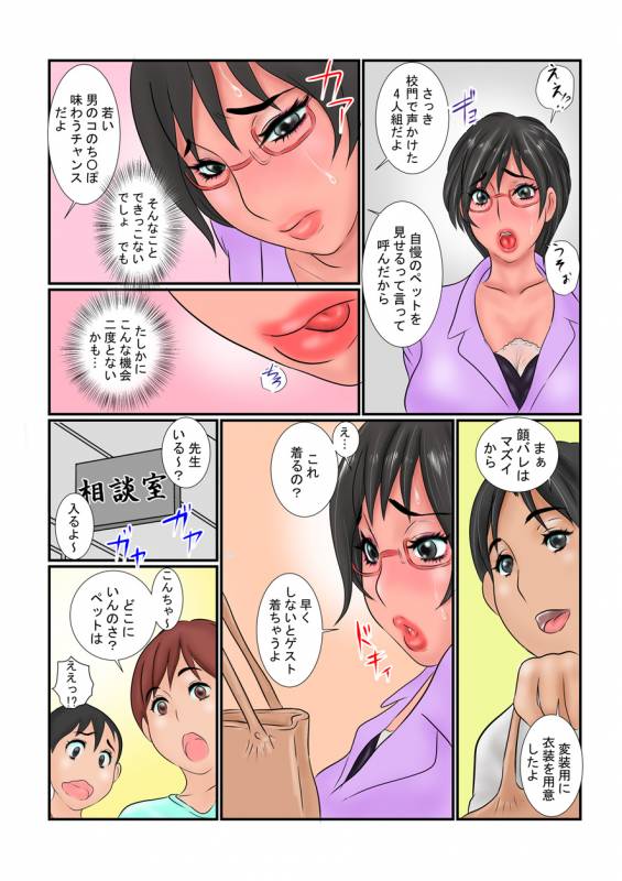 [Ginto] Mesubuta Jukujo no Toroke Nikuana_10