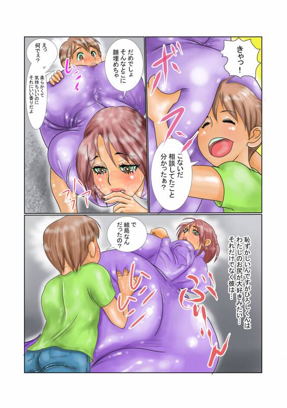 [Ginto] Tonari no Kyojiri Tsuma 1m-chou no Dekashiri wa Boku to Papa no Ketsuma ￮ Ko_02