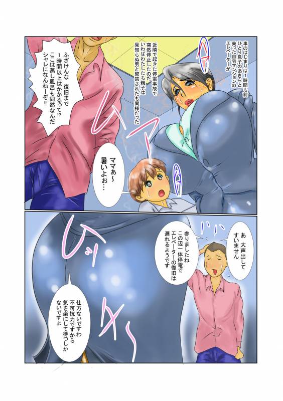 [Ginto] Uzuki Haha Mesu Buta Gimi no Mama ni Boku no Seishi o Agete Mita_02