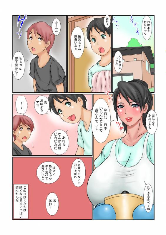 [Ginto] Yume Dattara Mama to Shichatte mo Iiyone_15