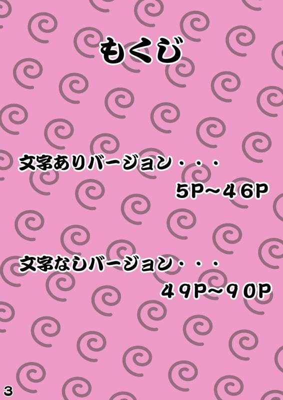 [Giro Chinko Shoukai (Giro Chinko-chan)] Intama Yattarou (Nintama Rantarou)_02