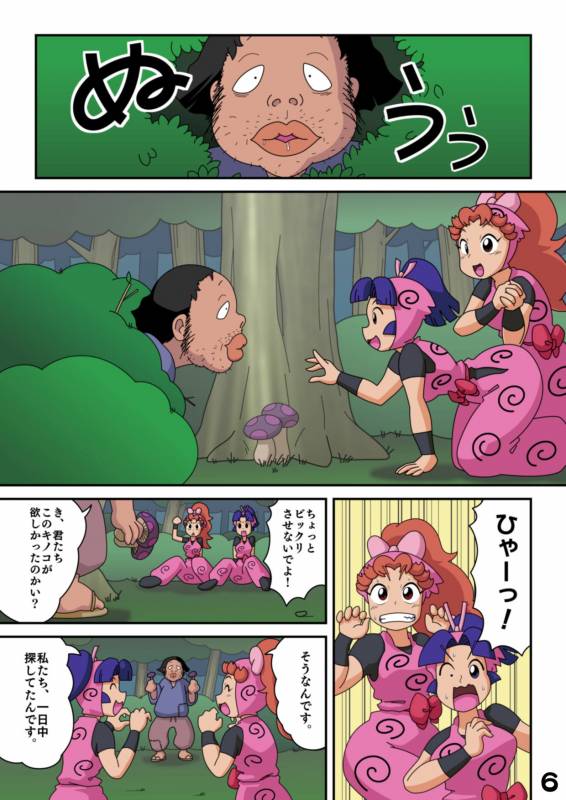 [Giro Chinko Shoukai (Giro Chinko-chan)] Intama Yattarou (Nintama Rantarou)_05