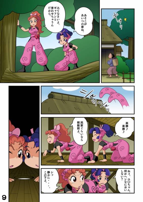 [Giro Chinko Shoukai (Giro Chinko-chan)] Intama Yattarou (Nintama Rantarou)_08