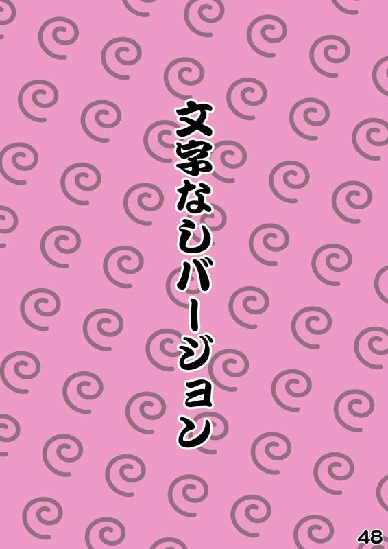 [Giro Chinko Shoukai (Giro Chinko-chan)] Intama Yattarou (Nintama Rantarou)_47