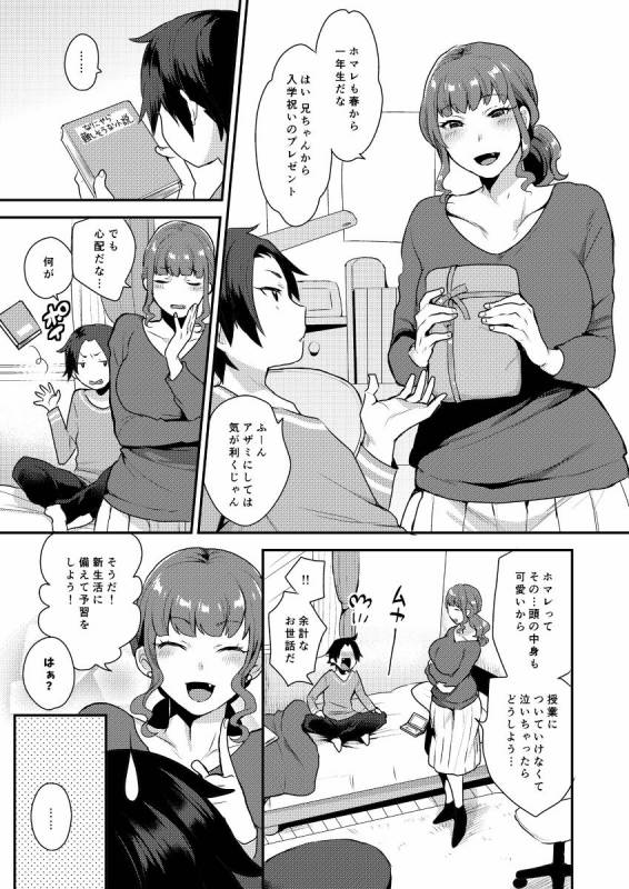 [Granada Sky (Mogiki Hayami)] Kateenai Imekura [Digital]_02