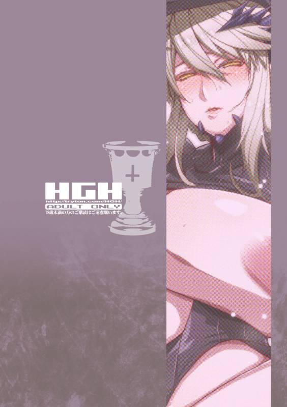 [HGH (HG Chagawa)] HGUC #13 Lily ni Mirarenagara Yari Alter ga Modaeru Hon (FateGran_23