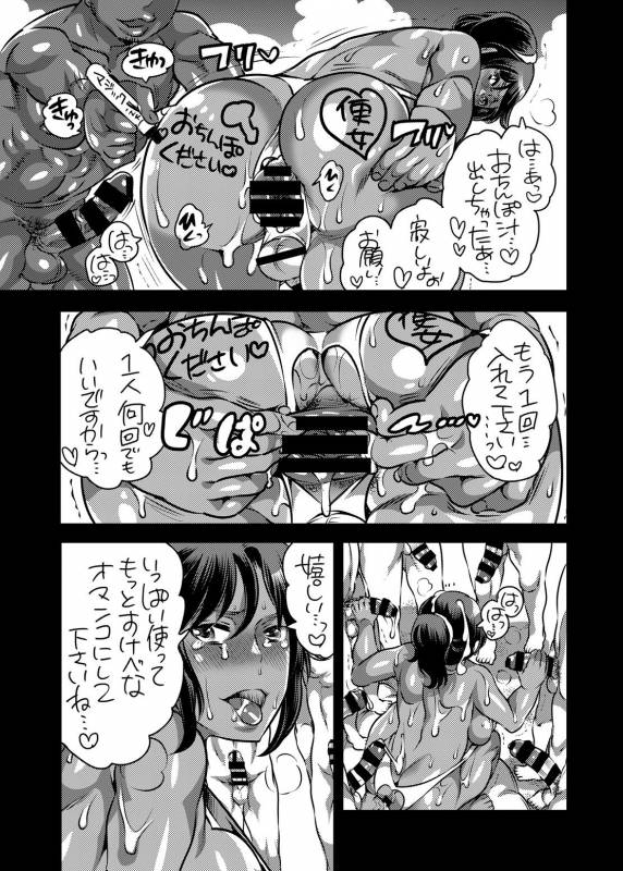 [HONEY QP (Inochi Wazuka)] Boku no Kawaii Shemale Osananajimi ga Bitch ni Sodatteta Ken [_27