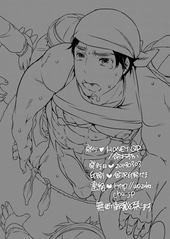 [HONEY QP (Inochi Wazuka)] Kigurumi Shori Ana Beit-kun [English] [Otokonoko Scans] [Digital]_57