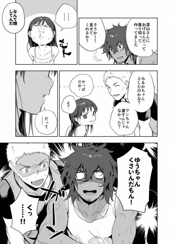 [Haikibutsushorijou (Haiki)] Musunde Aite [Digital]_03