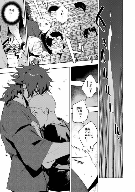 [Haikibutsushorijou (Haiki)] Musunde Aite [Digital]_09