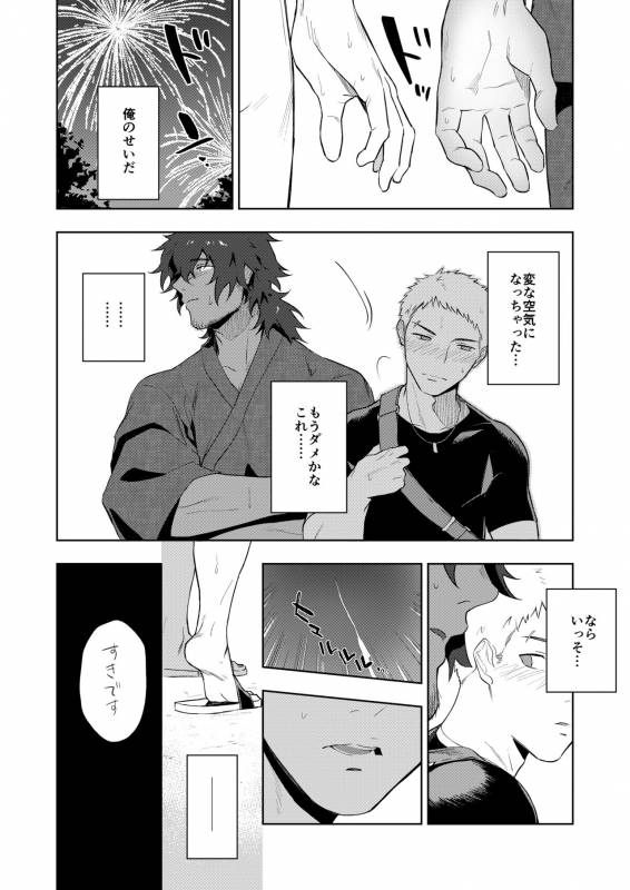 [Haikibutsushorijou (Haiki)] Musunde Aite [Digital]_12