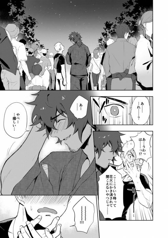 [Haikibutsushorijou (Haiki)] Musunde Aite [Digital]_13