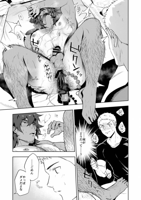 [Haikibutsushorijou (Haiki)] Musunde Aite [Digital]_15