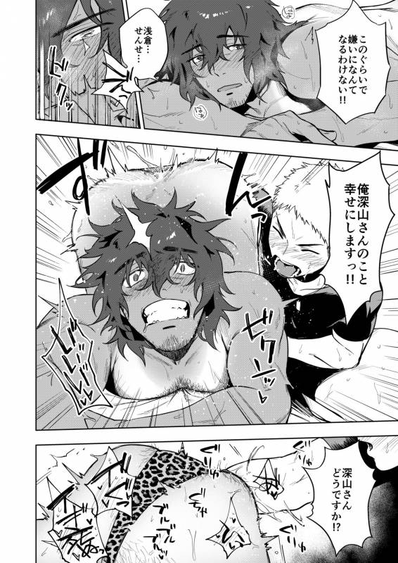 [Haikibutsushorijou (Haiki)] Musunde Aite [Digital]_34