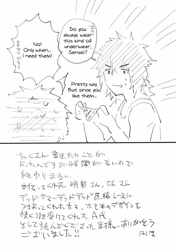 [Haikibutsushorijou (Haiki)] Musunde Aite [Digital] [English]_39