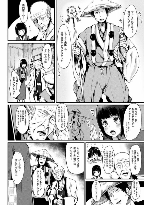 [Haruyukiko] Koki Taoshi Kemono Onee-san [Digital]_005