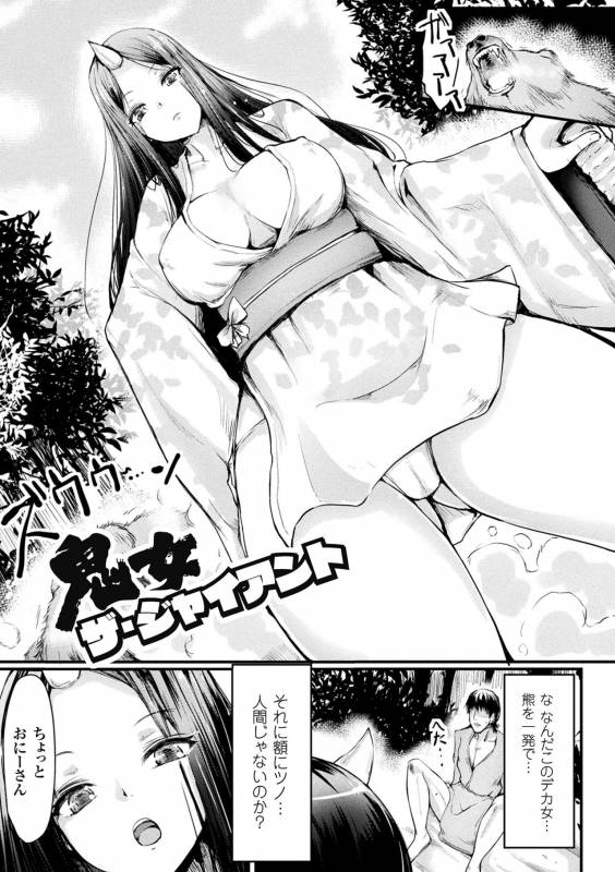 [Haruyukiko] Koki Taoshi Kemono Onee-san [Digital]_038