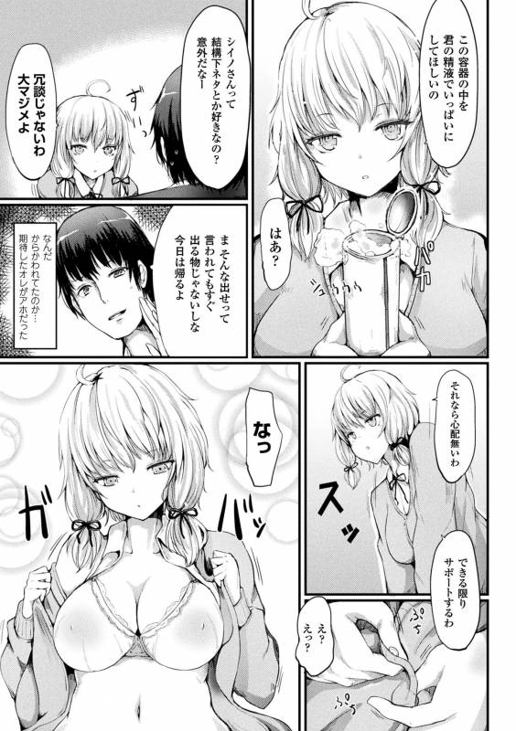 [Haruyukiko] Koki Taoshi Kemono Onee-san [Digital]_056