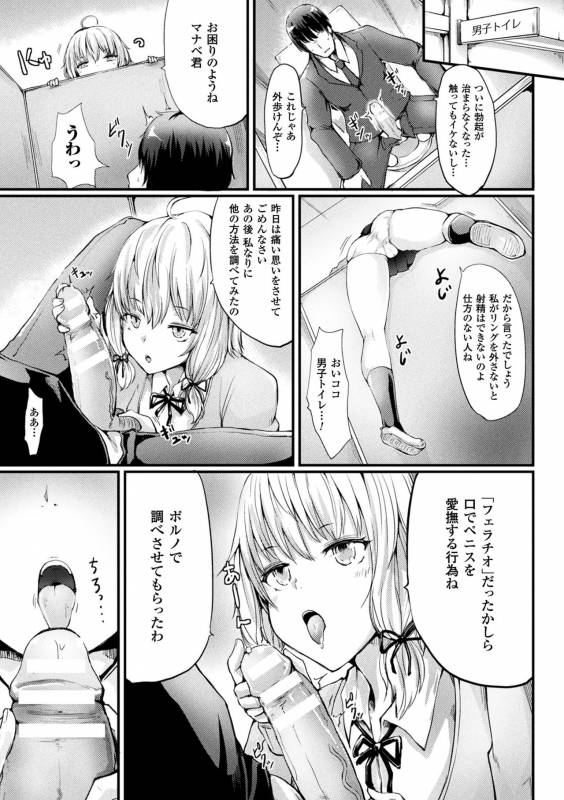 [Haruyukiko] Koki Taoshi Kemono Onee-san [Digital]_062