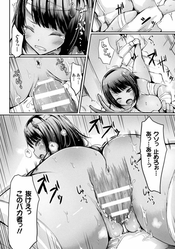 [Haruyukiko] Koki Taoshi Kemono Onee-san [Digital]_115