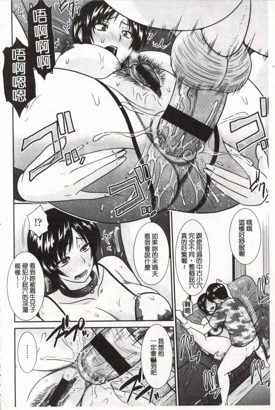 [Hatakeyama Tohya] Toshiue Invitation  年上美淫女的邀請函 [Chinese]_040