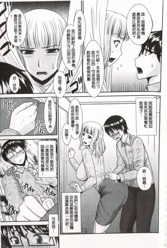 [Hatakeyama Tohya] Toshiue Invitation  年上美淫女的邀請函 [Chinese]_049