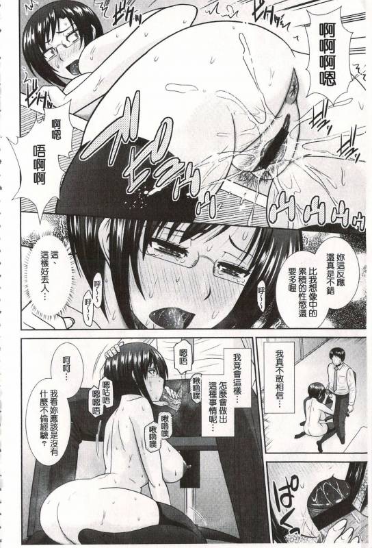 [Hatakeyama Tohya] Toshiue Invitation  年上美淫女的邀請函 [Chinese]_076