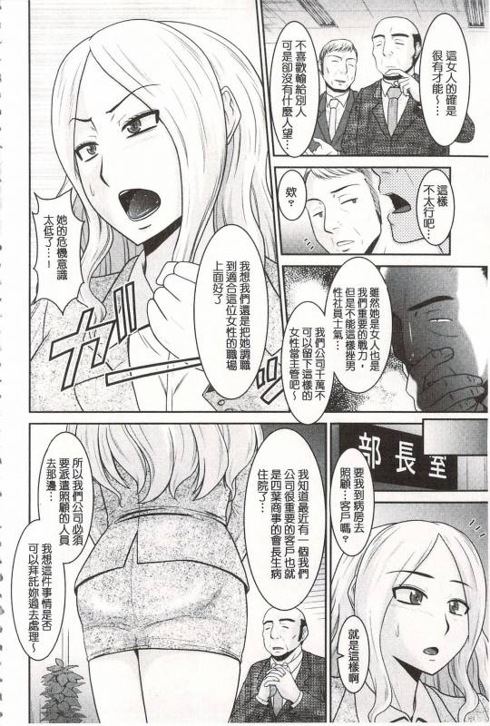 [Hatakeyama Tohya] Toshiue Invitation  年上美淫女的邀請函 [Chinese]_110