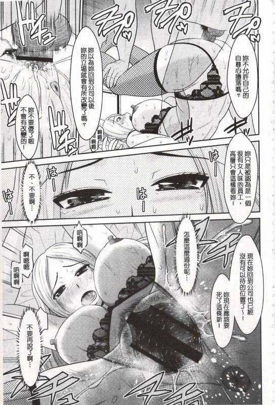 [Hatakeyama Tohya] Toshiue Invitation  年上美淫女的邀請函 [Chinese]_125