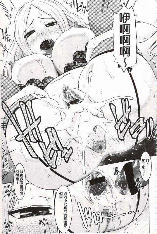 [Hatakeyama Tohya] Toshiue Invitation  年上美淫女的邀請函 [Chinese]_127