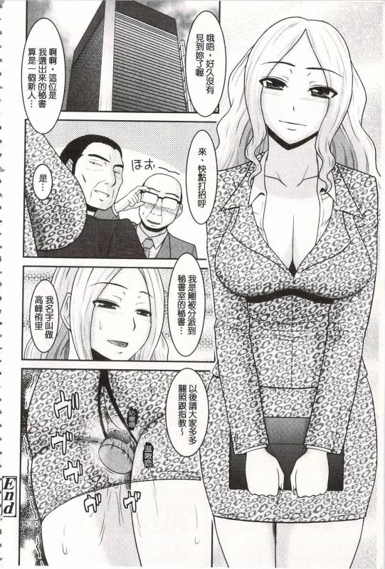 [Hatakeyama Tohya] Toshiue Invitation  年上美淫女的邀請函 [Chinese]_128