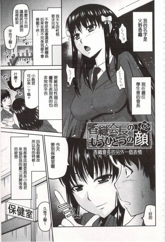 [Hatakeyama Tohya] Toshiue Invitation  年上美淫女的邀請函 [Chinese]_129