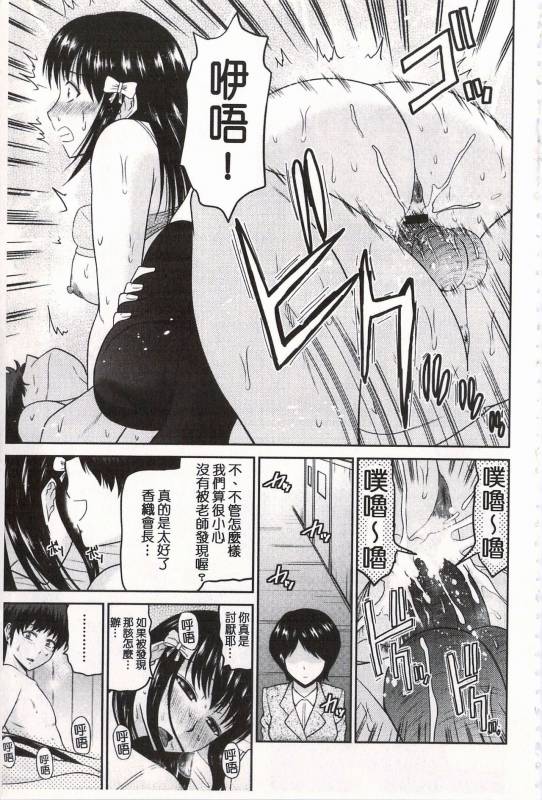 [Hatakeyama Tohya] Toshiue Invitation  年上美淫女的邀請函 [Chinese]_137