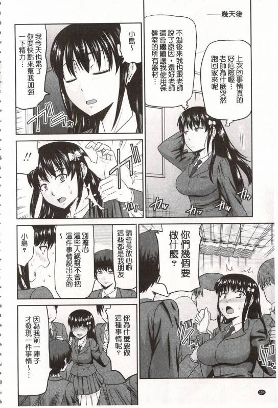 [Hatakeyama Tohya] Toshiue Invitation  年上美淫女的邀請函 [Chinese]_138