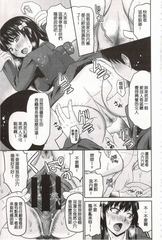 [Hatakeyama Tohya] Toshiue Invitation  年上美淫女的邀請函 [Chinese]_141