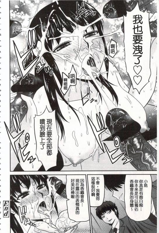 [Hatakeyama Tohya] Toshiue Invitation  年上美淫女的邀請函 [Chinese]_152