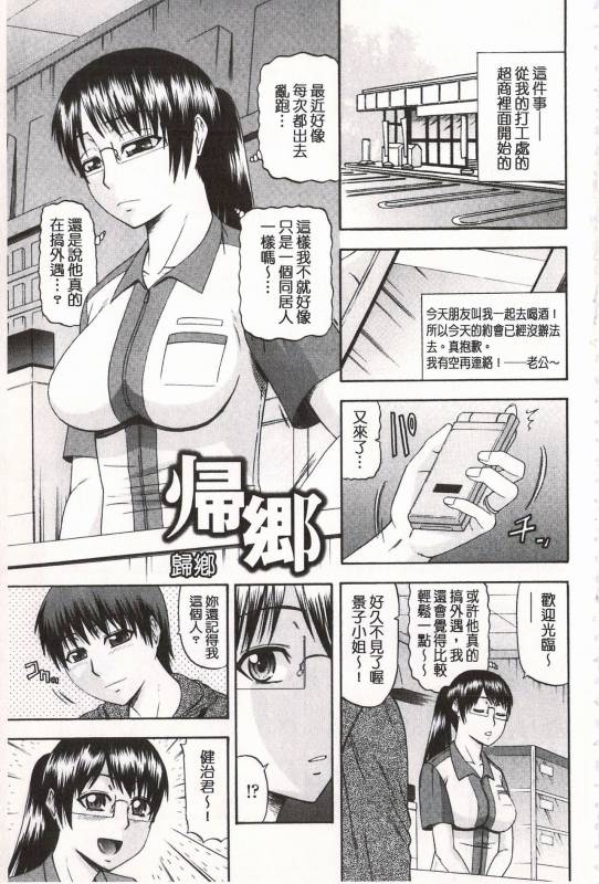 [Hatakeyama Tohya] Toshiue Invitation  年上美淫女的邀請函 [Chinese]_153
