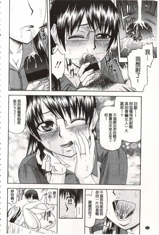 [Hatakeyama Tohya] Toshiue Invitation  年上美淫女的邀請函 [Chinese]_160