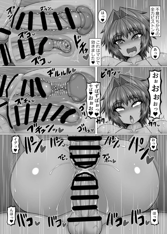 [Hatomame (Ago)] Uchi no Shimai. Summer! [Digital]_21