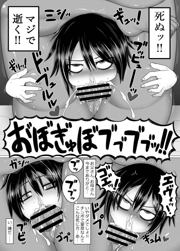[Hatomame (Ago)] Uchi no Shimai. Summer! [Digital]_30