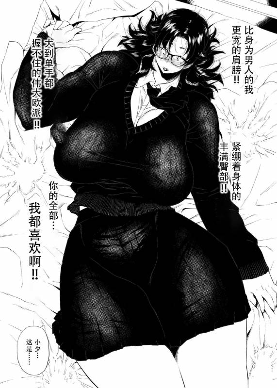 [Hayo-Cinema (Etuzan Jakusui)] Jukujoshikousei I [Chinese] [战栗的玻璃棒个人汉化] [Digital]_06