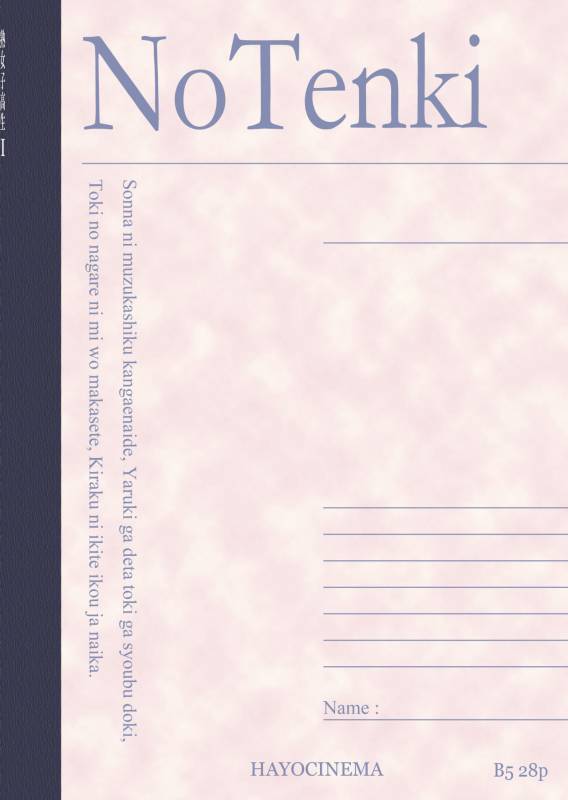 [Hayo-Cinema (Etuzan Jakusui)] Jukujoshikousei I [Chinese] [战栗的玻璃棒个人汉化] [Digital]_25