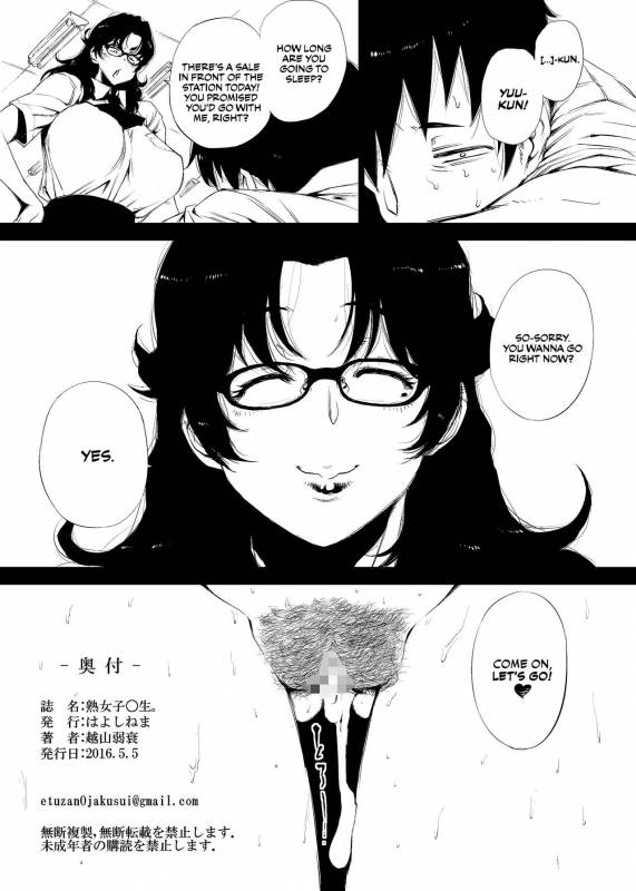 [Hayo-Cinema (Etuzan Jakusui)] Jukujoshikousei. [English] [B.R.R.] [Digital]_20