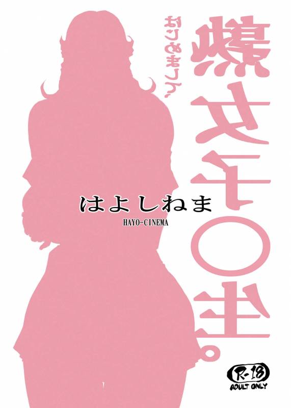 [Hayo-Cinema (Etuzan Jakusui)] Jukujoshikousei. [English] [B.R.R.] [Digital]_21