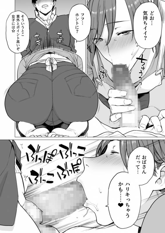 [Hayo-Cinema (Etuzan Jakusui)] Uwasa no Hito [Digital]_06