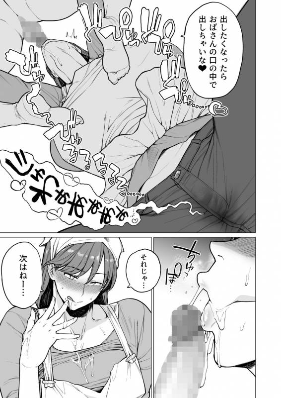 [Hayo-Cinema (Etuzan Jakusui)] Uwasa no Hito [Digital]_07