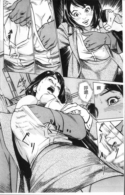 [Hazuki Kaoru] Nakadashi Chijoku Chikan [Chinese]_013