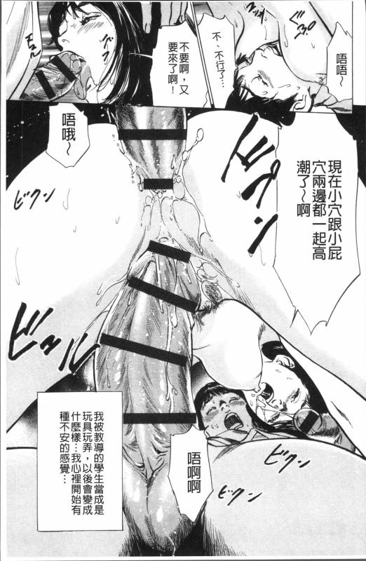 [Hazuki Kaoru] Nakadashi Chijoku Chikan [Chinese]_034