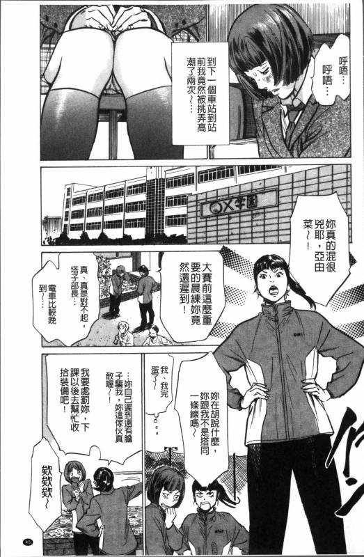 [Hazuki Kaoru] Nakadashi Chijoku Chikan [Chinese]_048