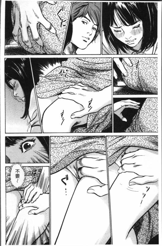 [Hazuki Kaoru] Nakadashi Chijoku Chikan [Chinese]_073